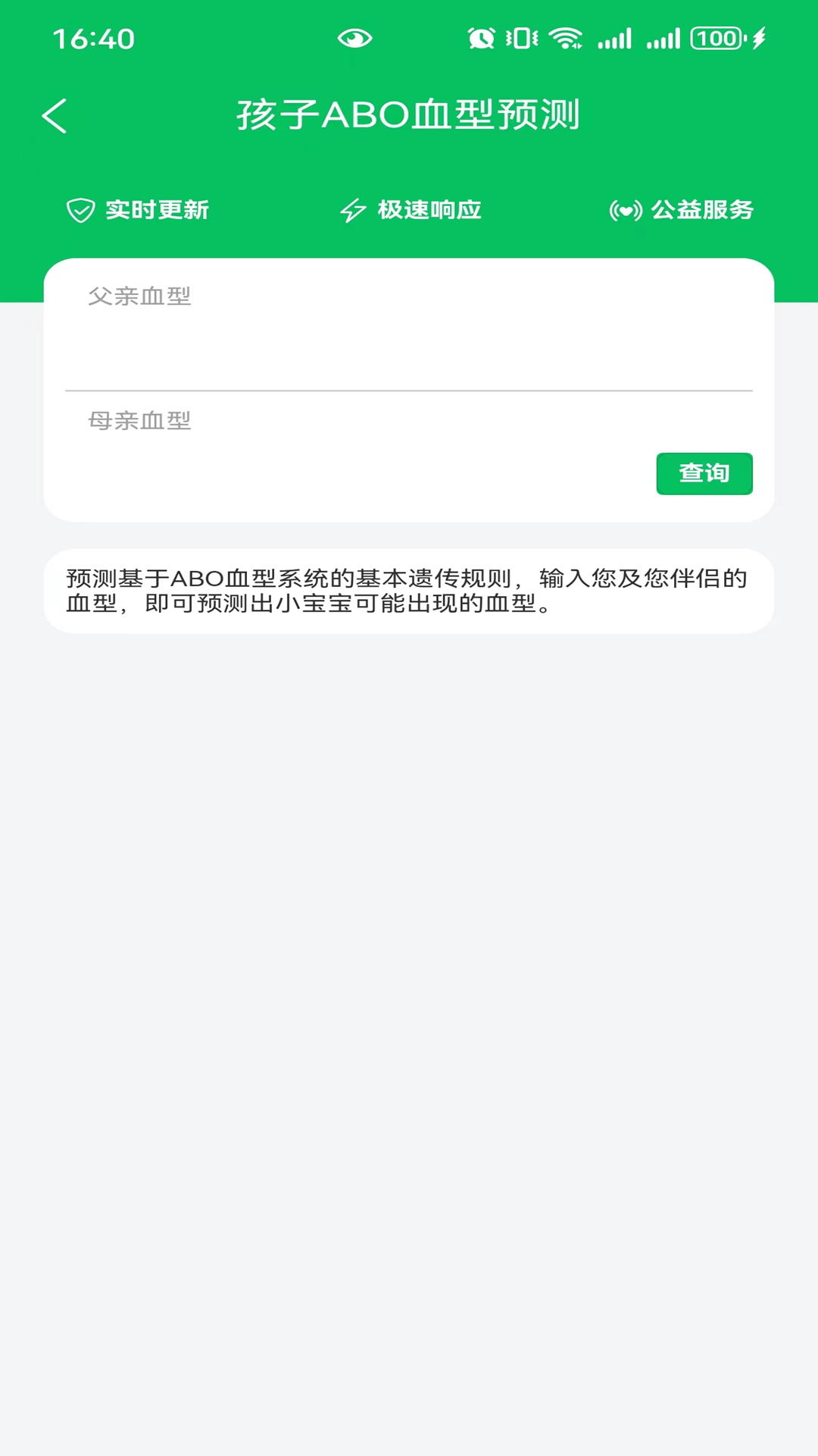 小葵花便民截图5