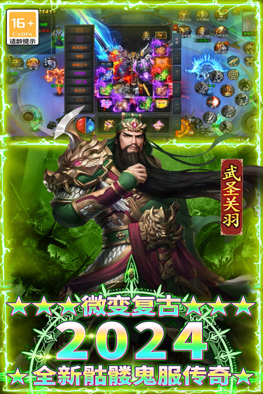 王者之剑2截图1