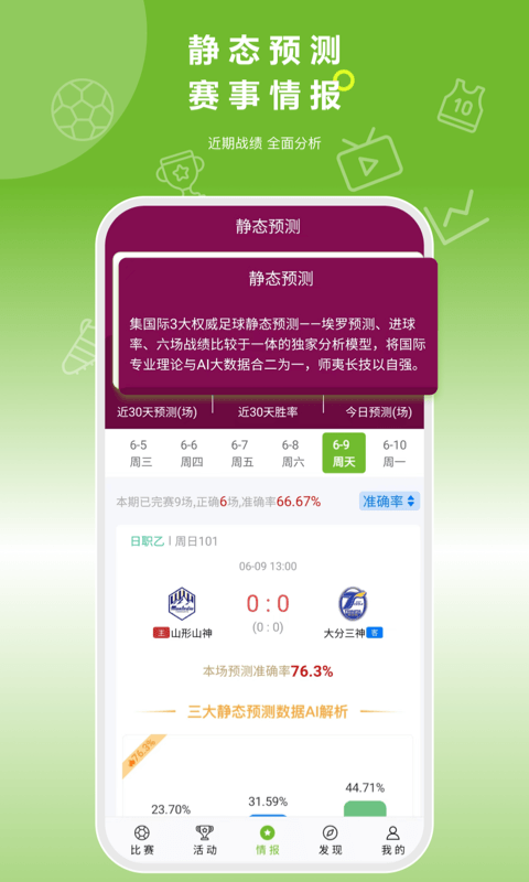 硬球帝截图4
