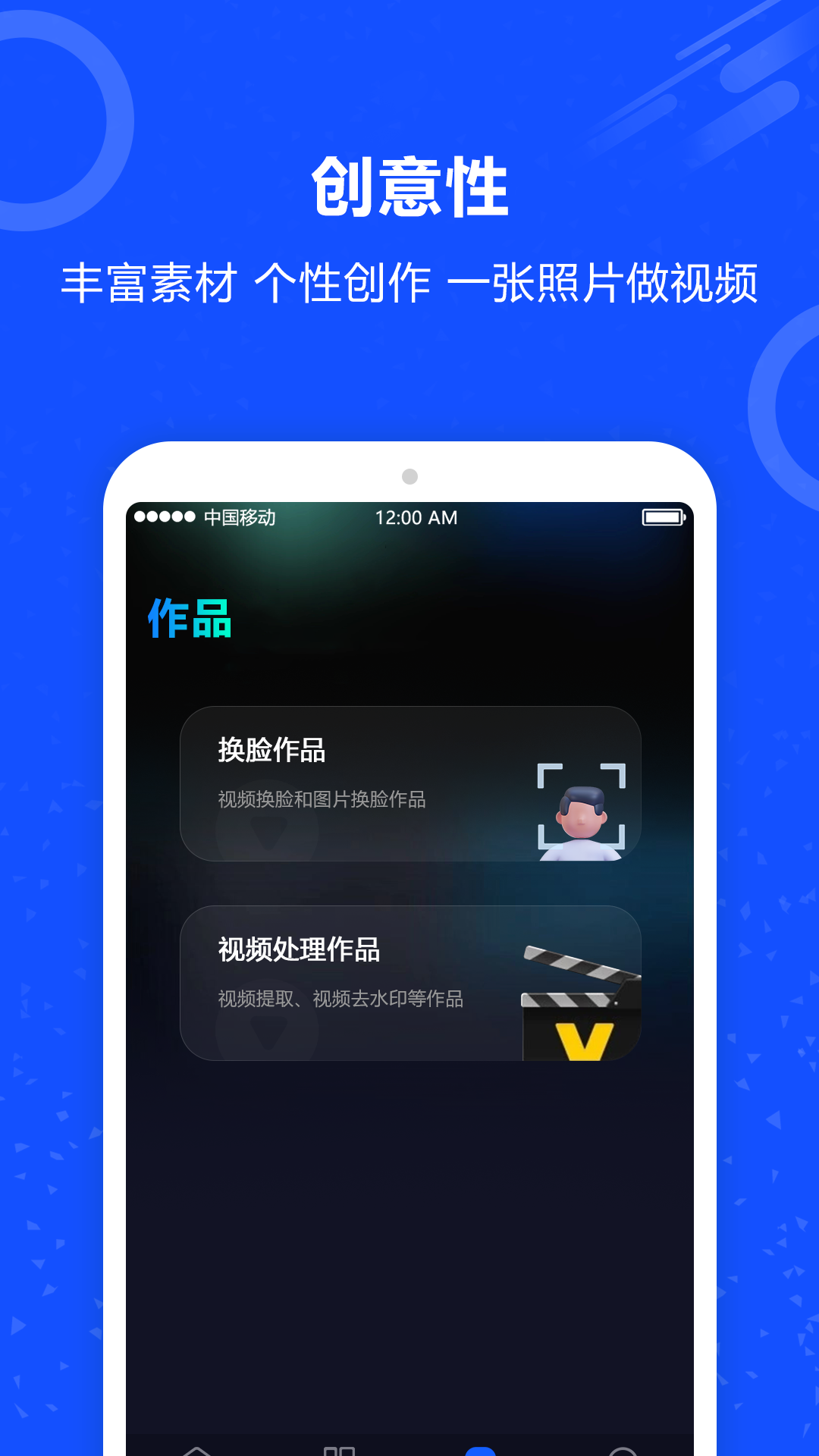 视频换脸v5.0.1截图2