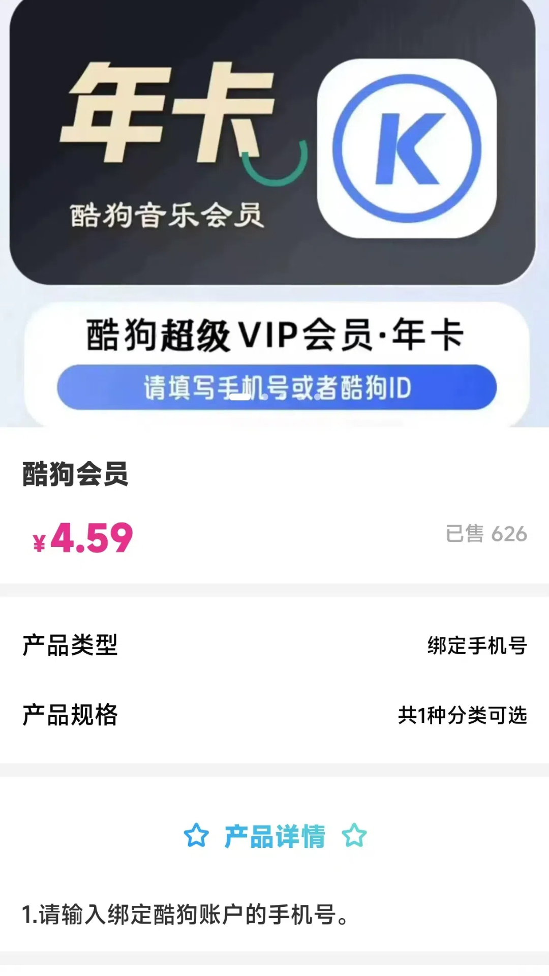 惠易点v1.0.0截图2