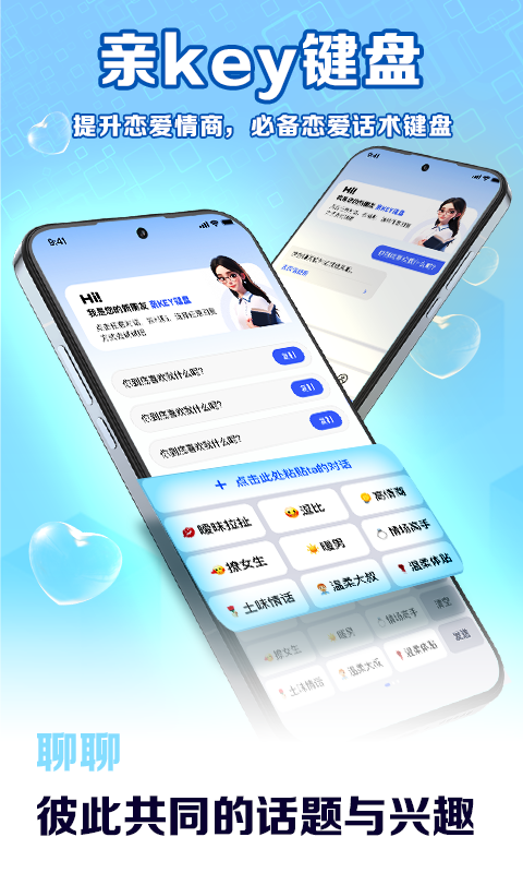 亲Key键盘v1.0.2截图4