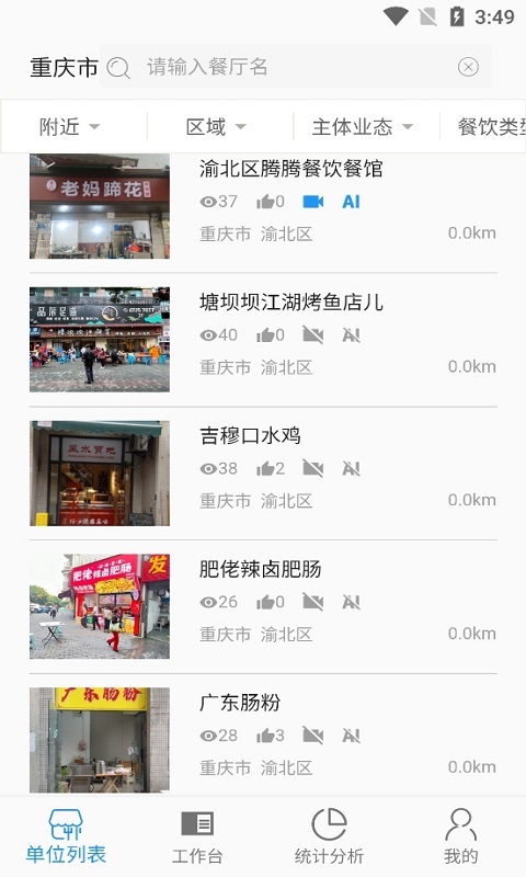 重庆市阳光食品v1.5.720240903截图4