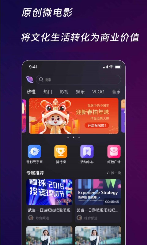 快来智影v3.3.7.24082919截图3