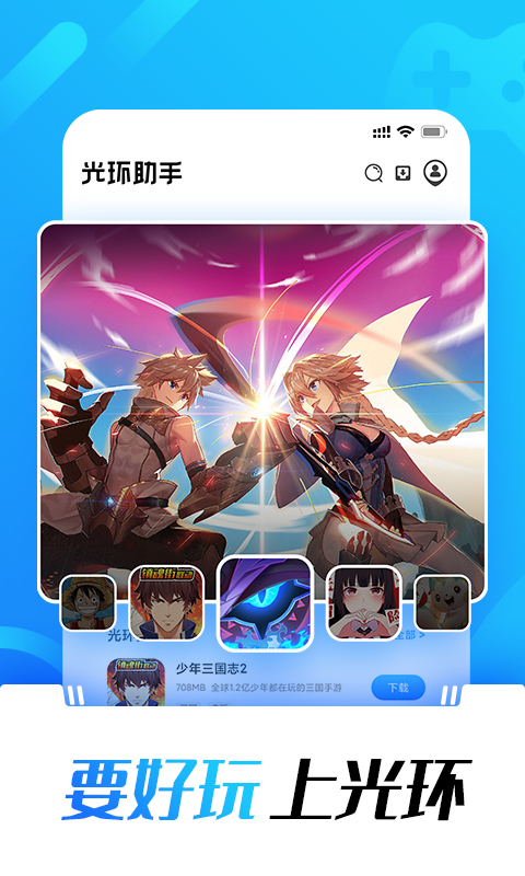 光环助手v5.37.5截图4