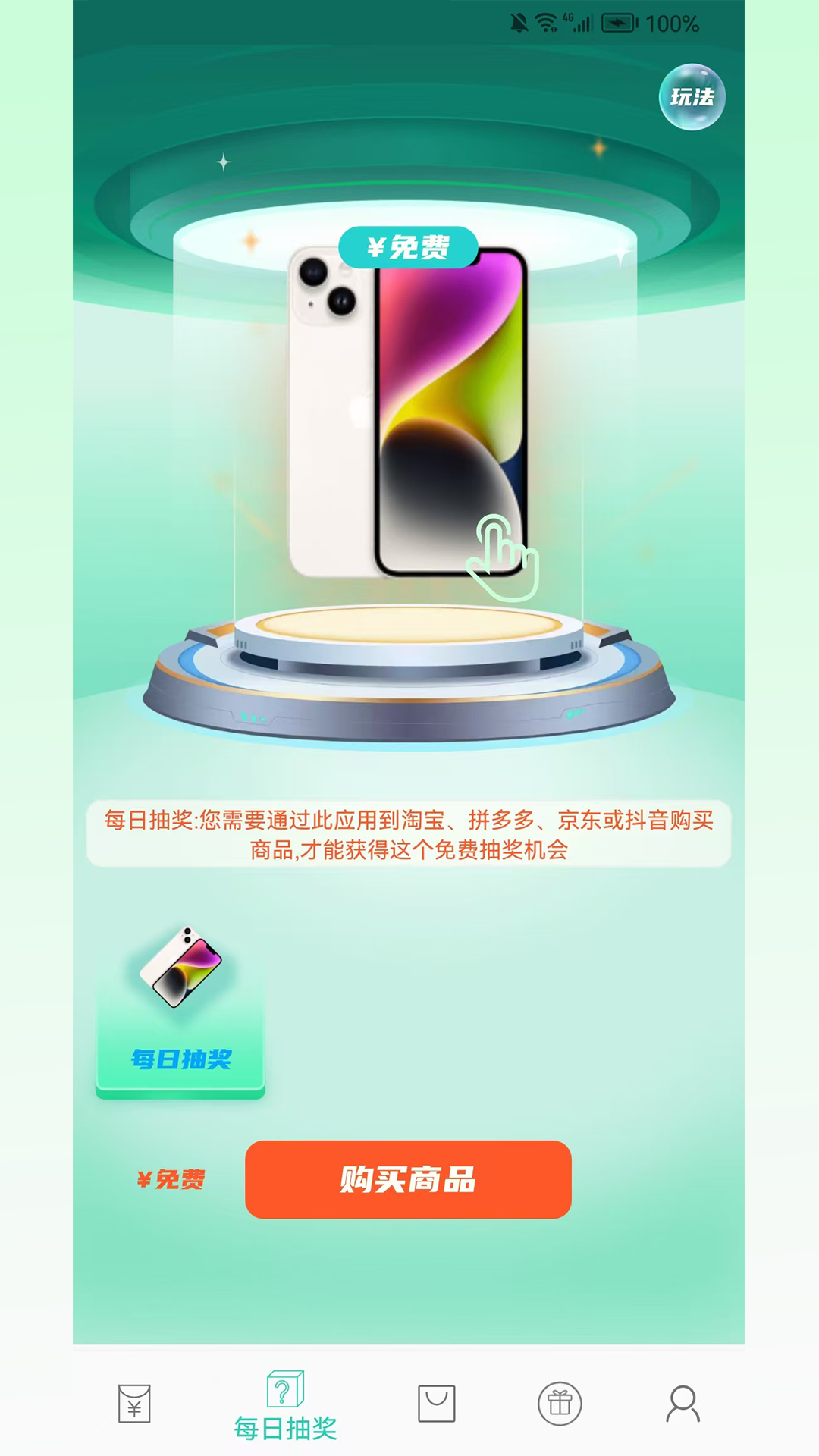 小小番茄截图2