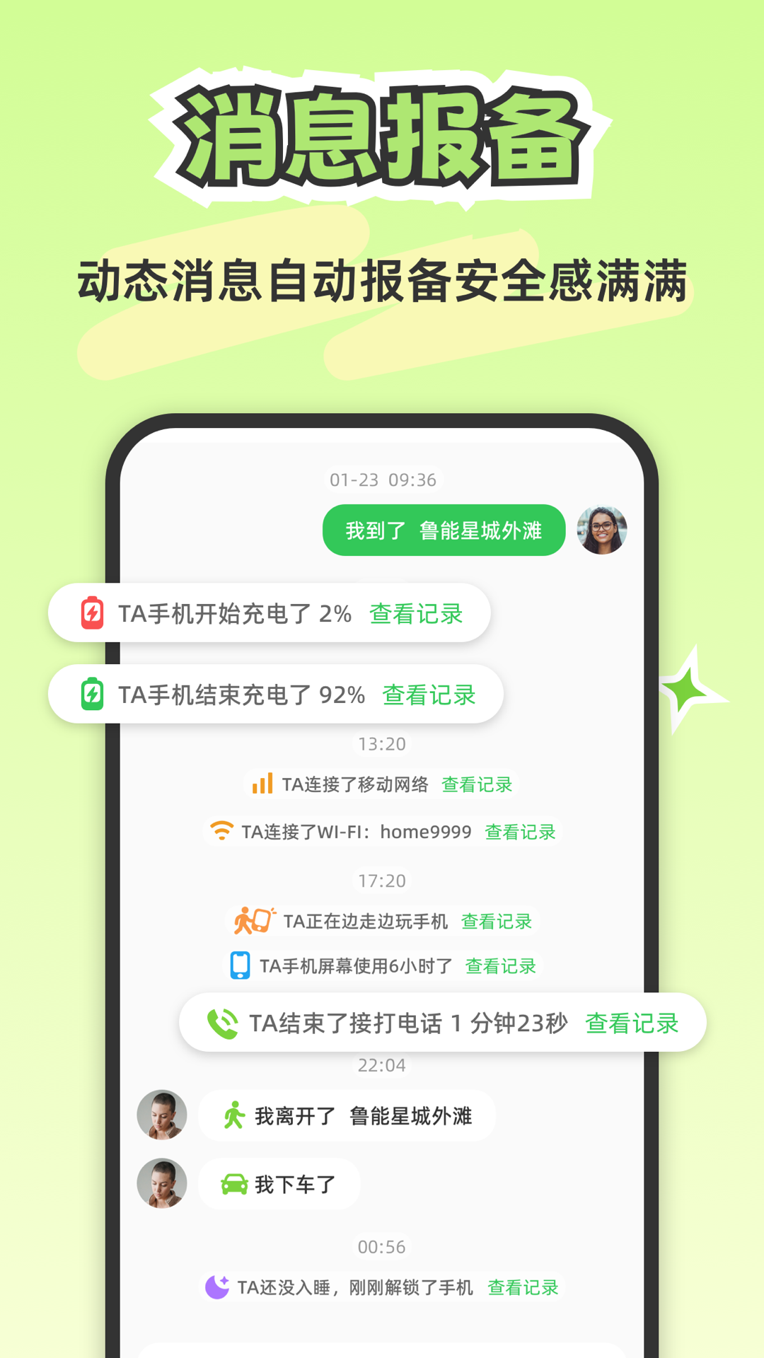 Lookusv2.0.1截图5