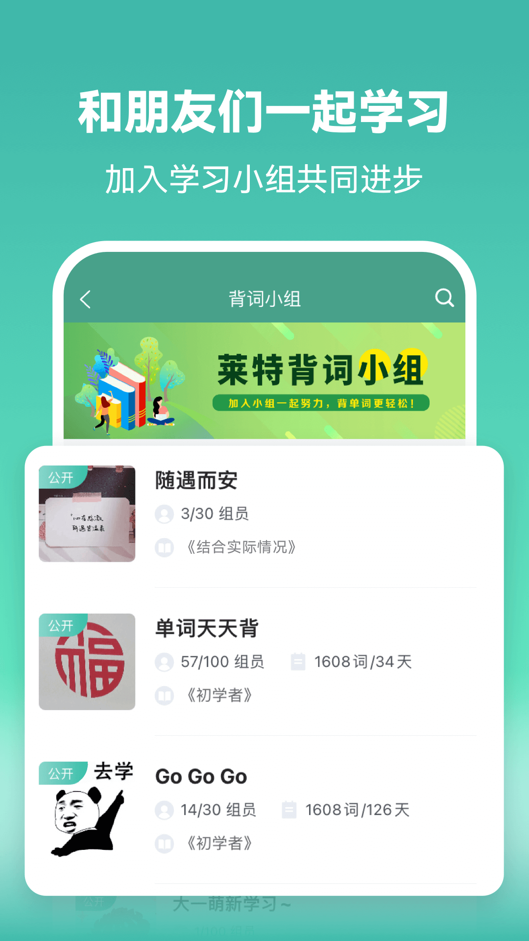 莱特葡萄牙语学习背单词v2.3.5截图2