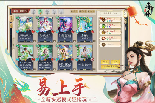 五行师截图4