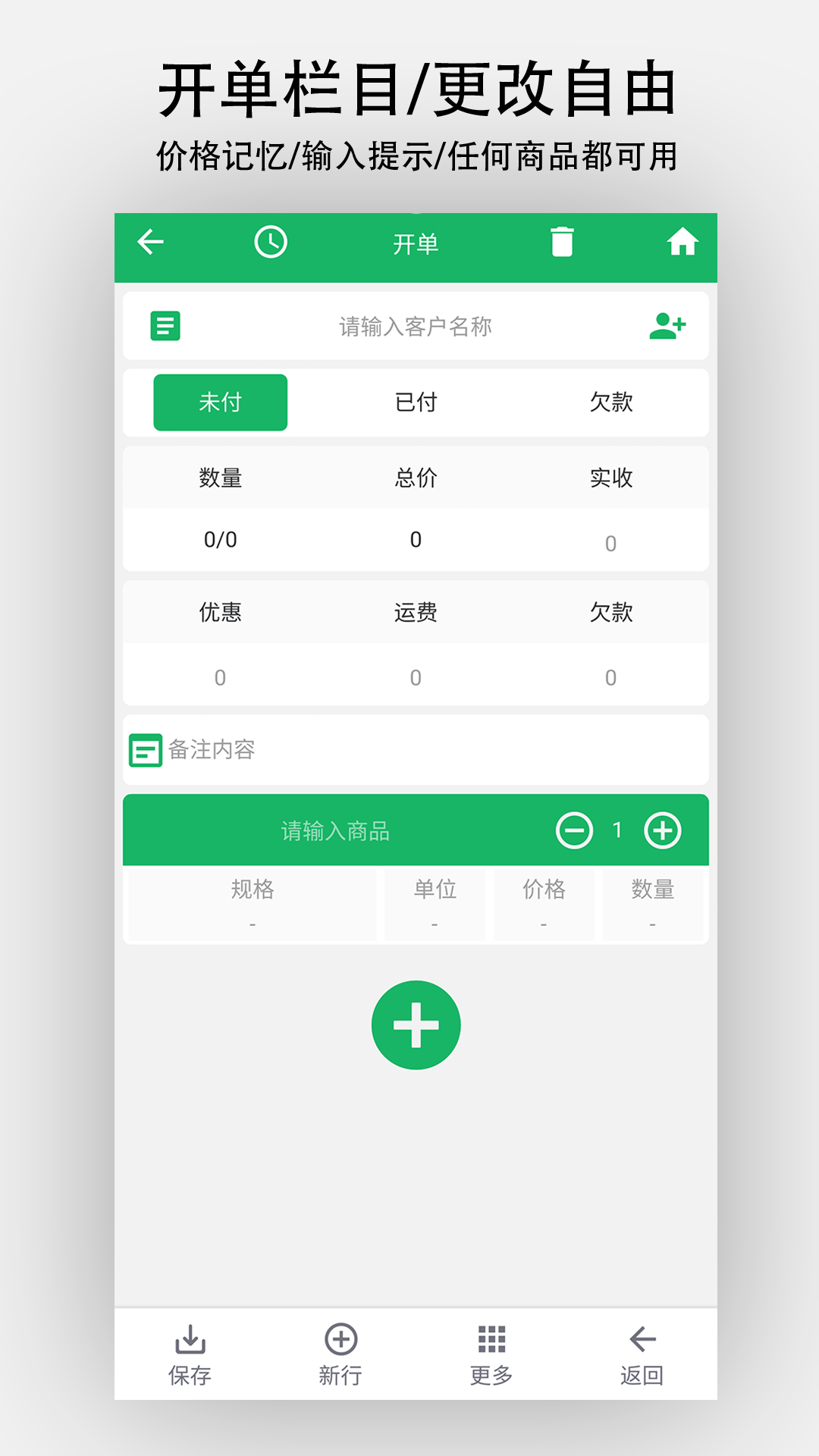 单开开v1.0.3截图1