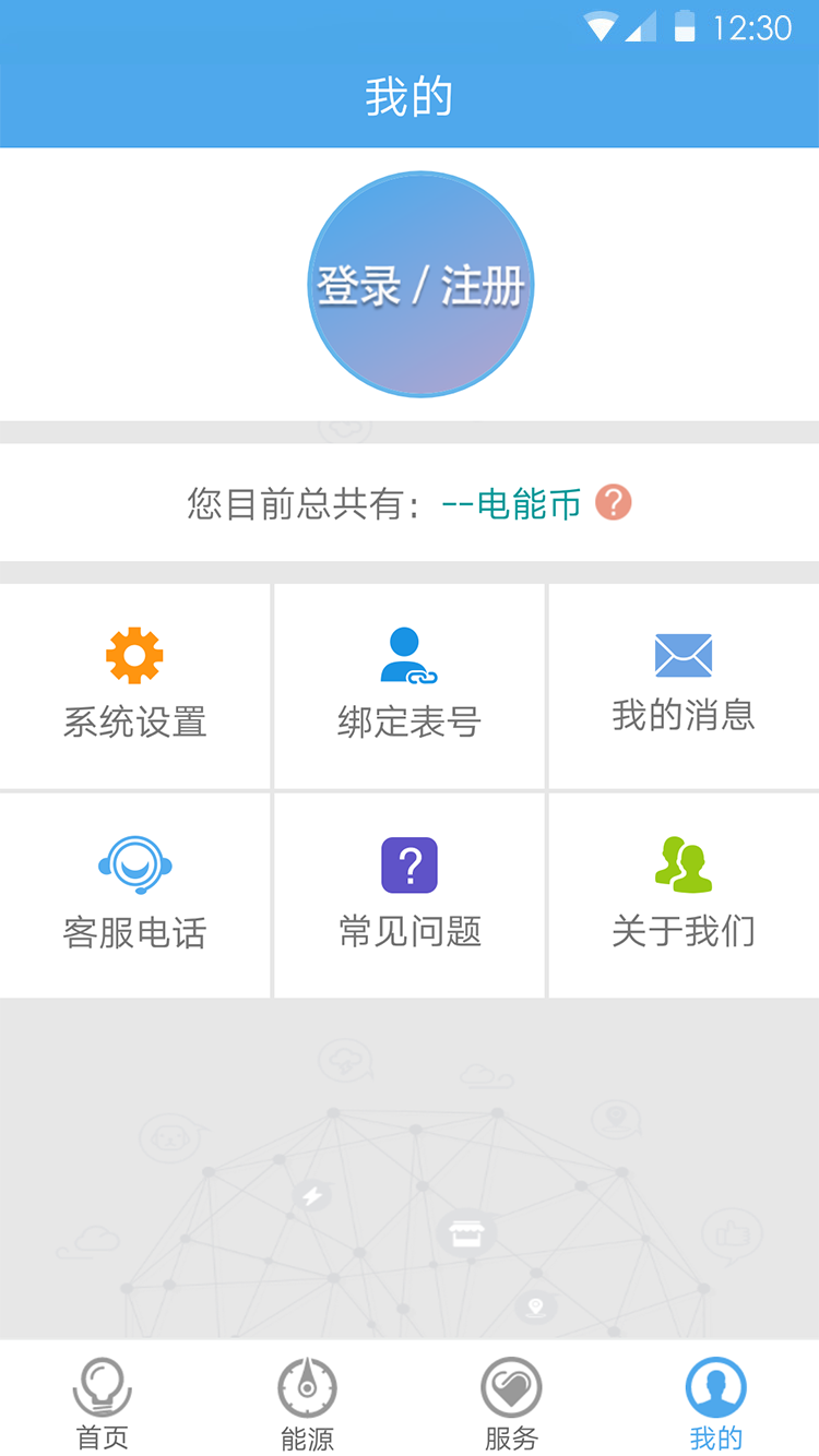 民e购截图5