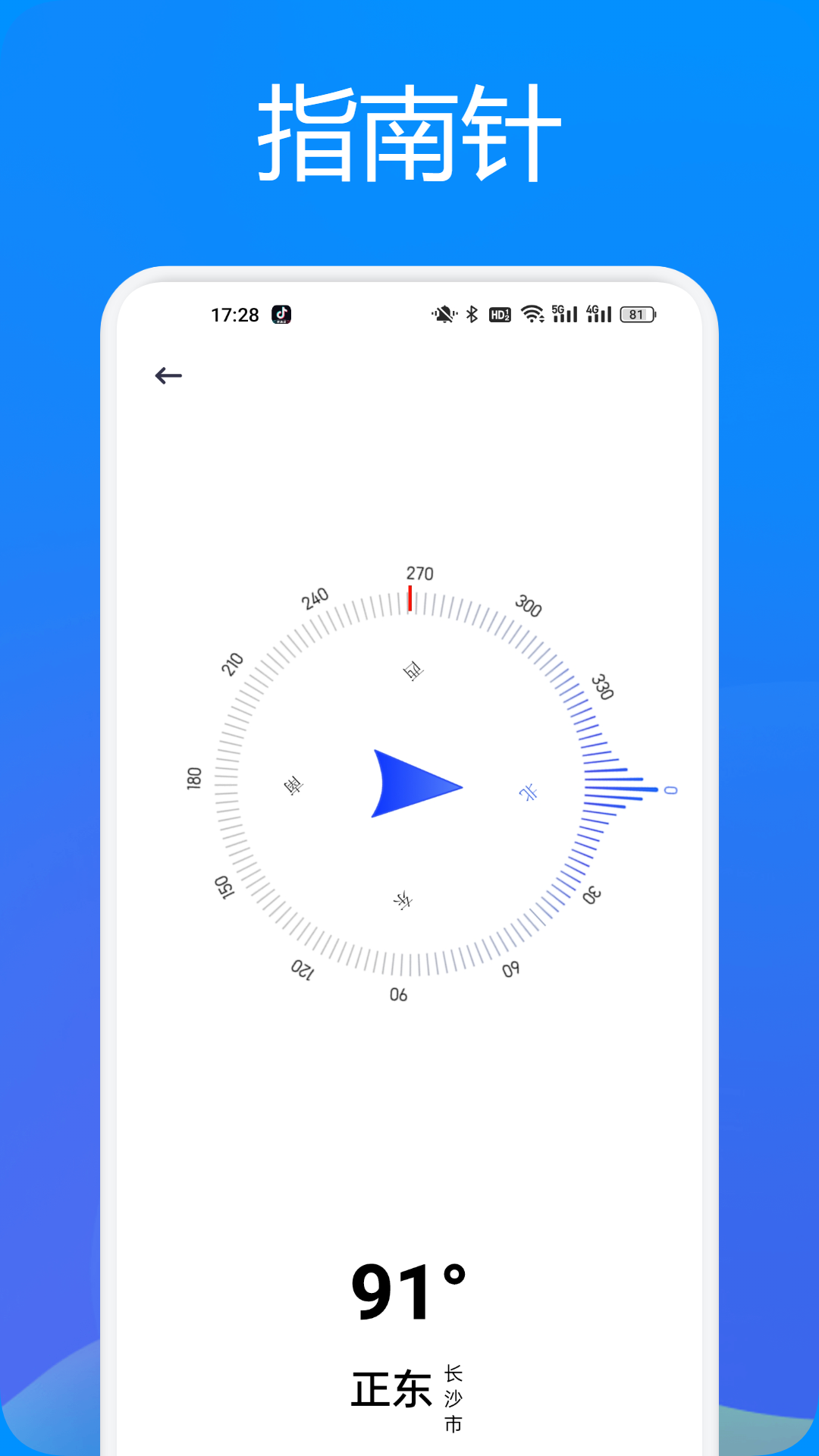 降温宝截图2