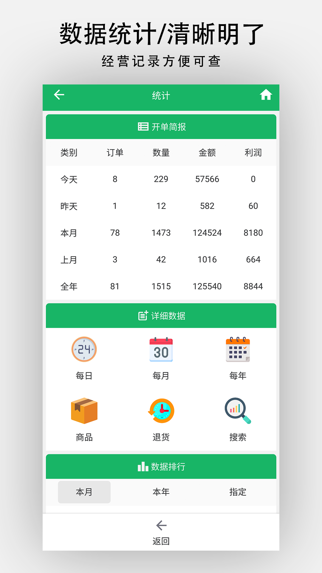 单开开v1.0.3截图2