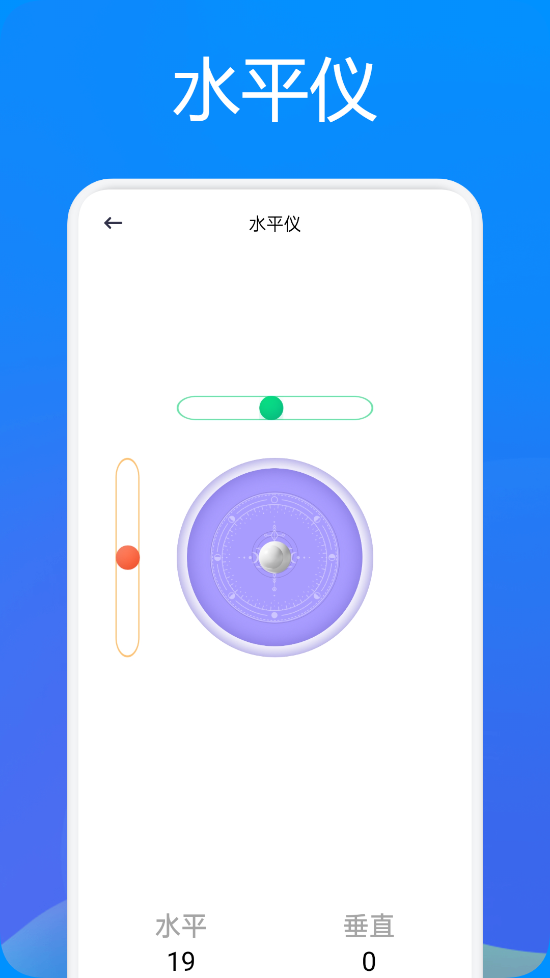降温宝截图3