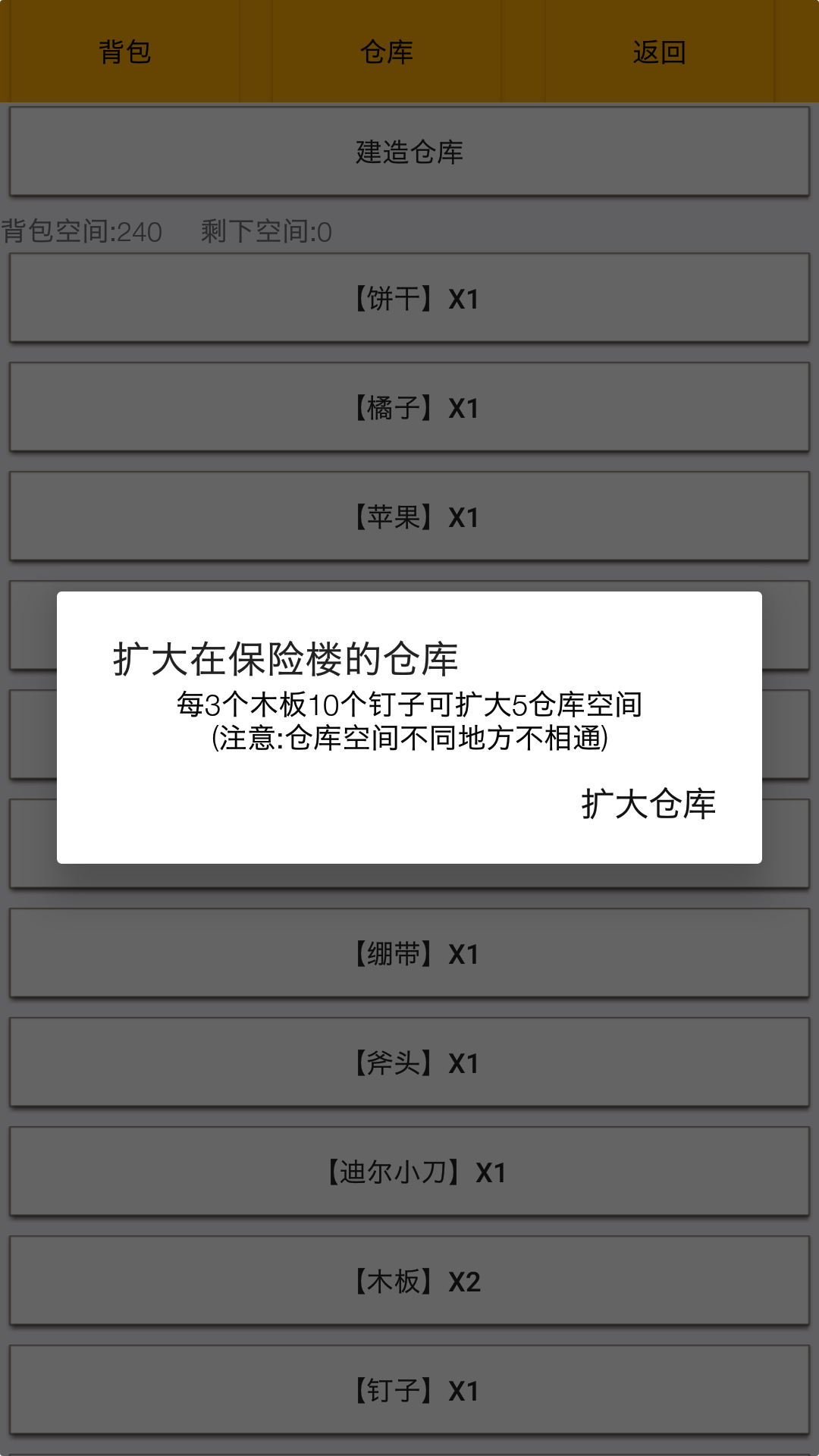 幸存者传染病截图1