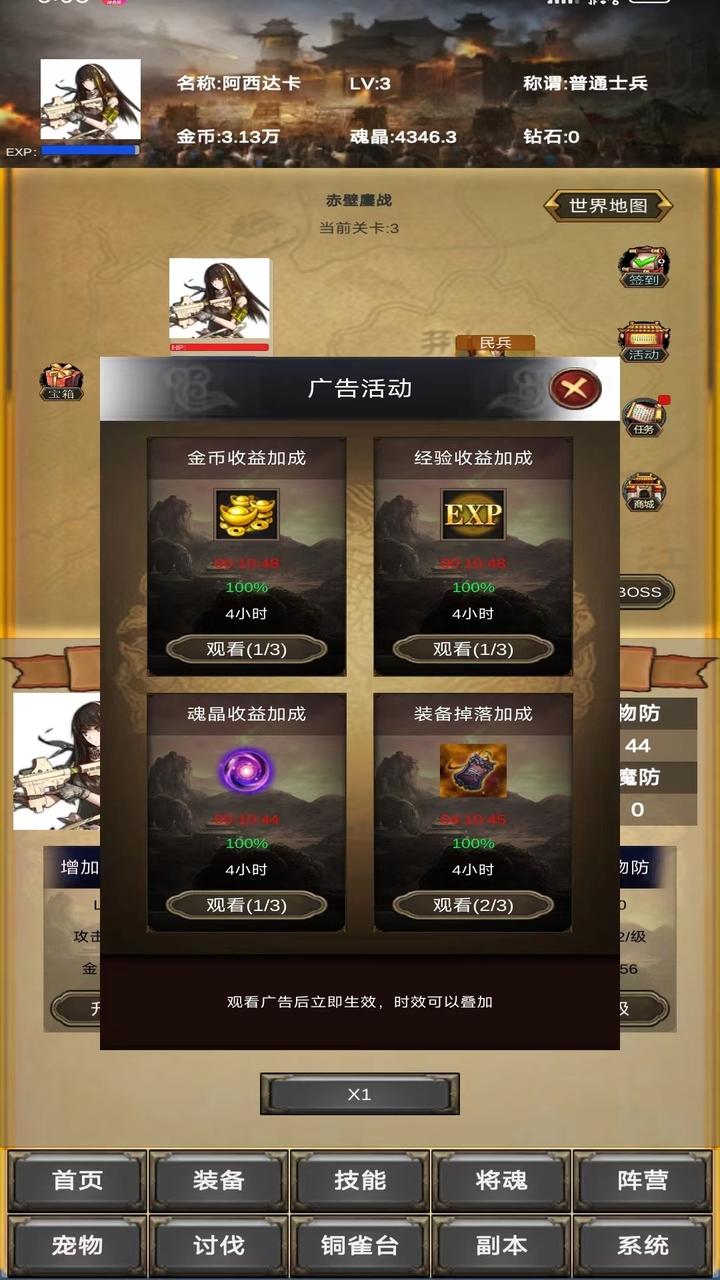 放置三国:营救貂蝉截图3