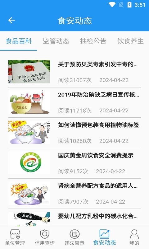 重庆市阳光食品v1.5.720240903截图1