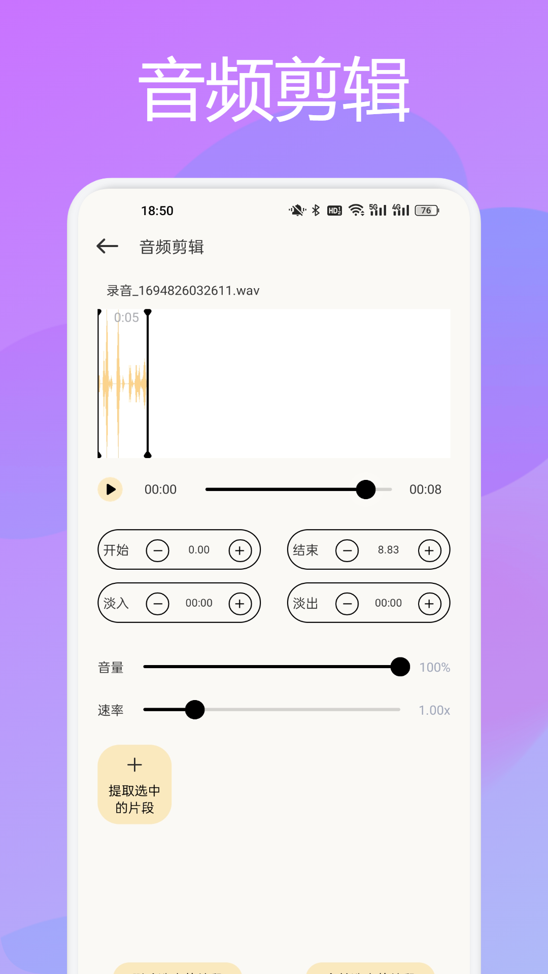 闪电格式转换器截图3