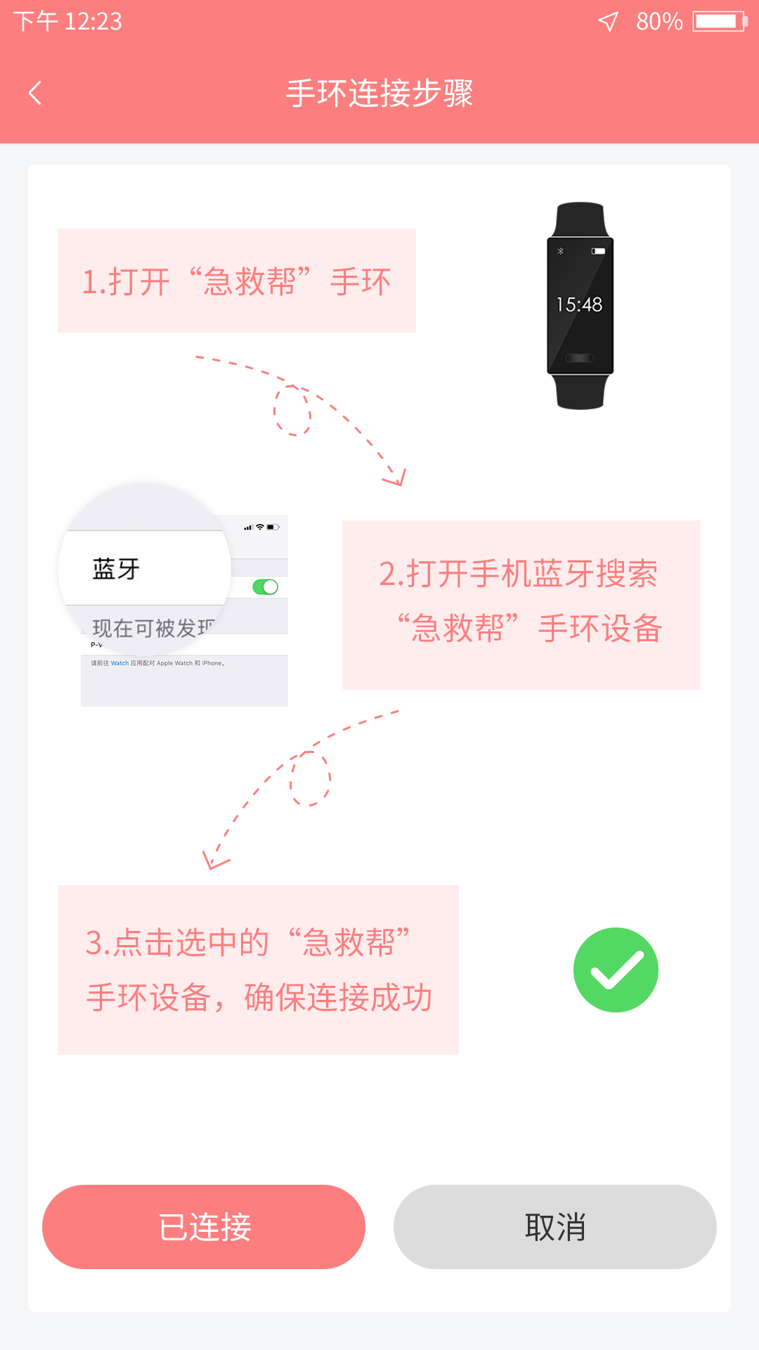 老人安v2.1.1.5截图1