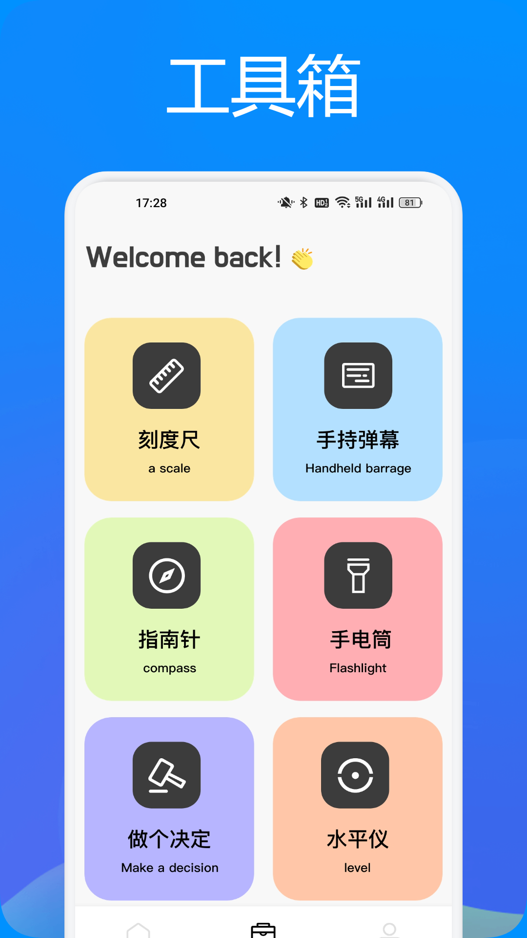 降温宝截图4