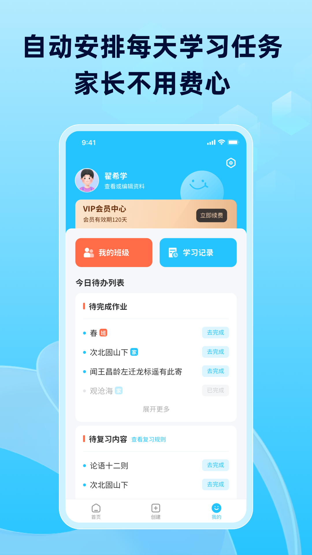 滑板车背诵截图3