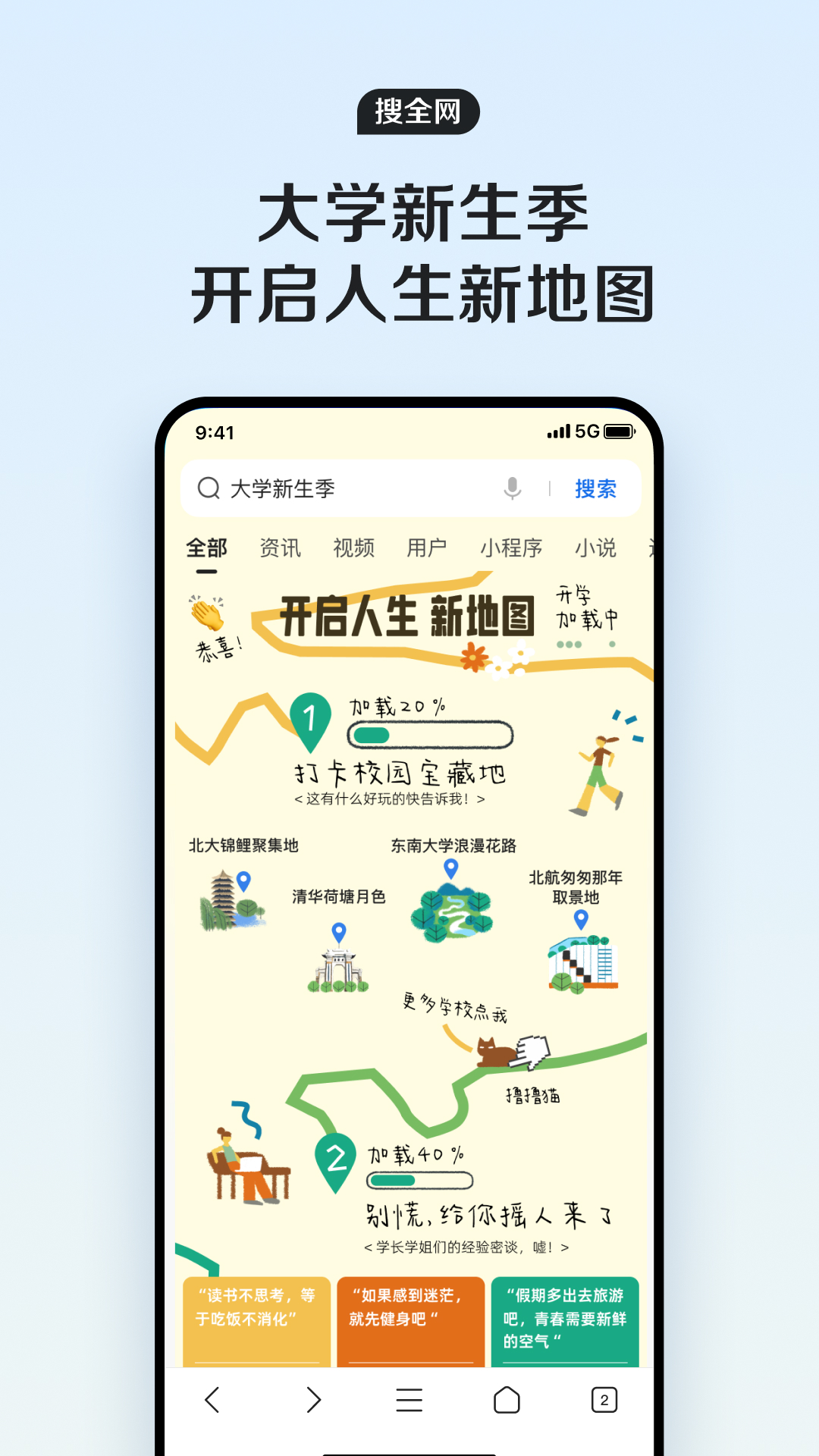 QQ浏览器v15.4.7.7037截图3