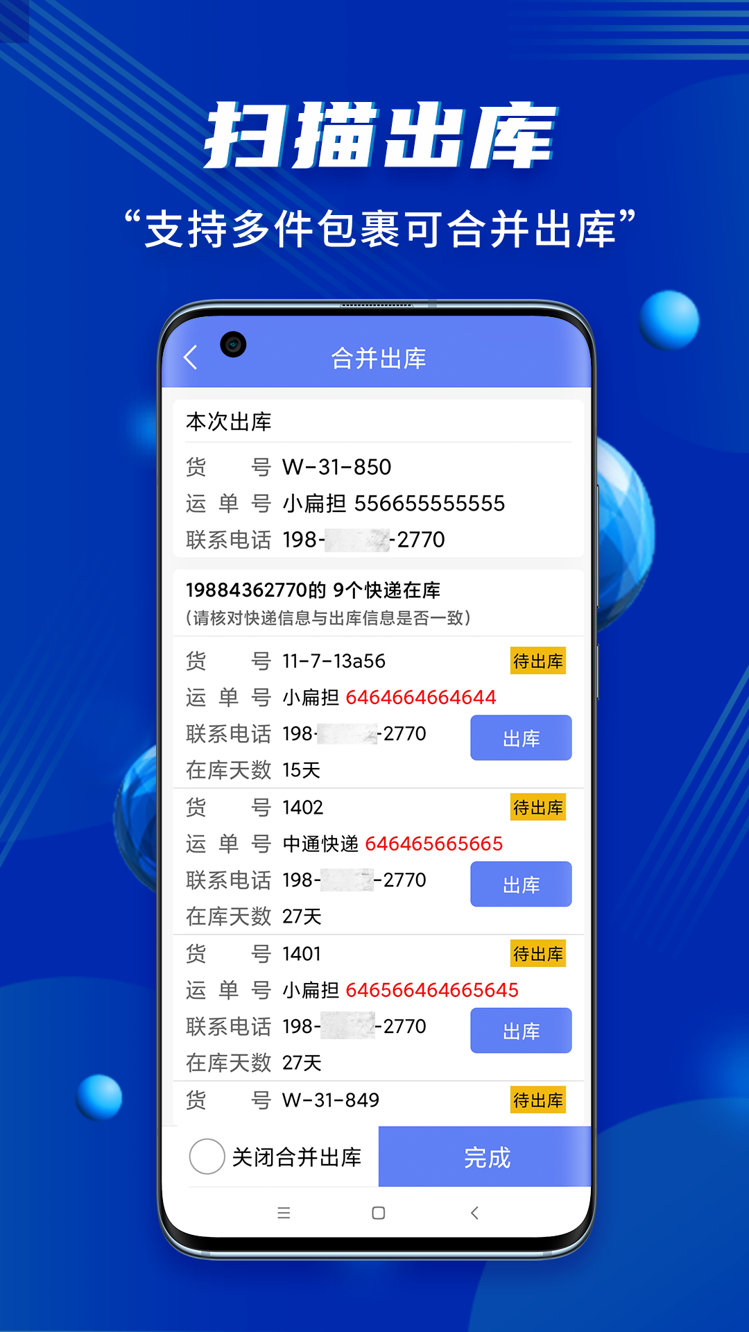 小扁担驿站v1.9.6截图2