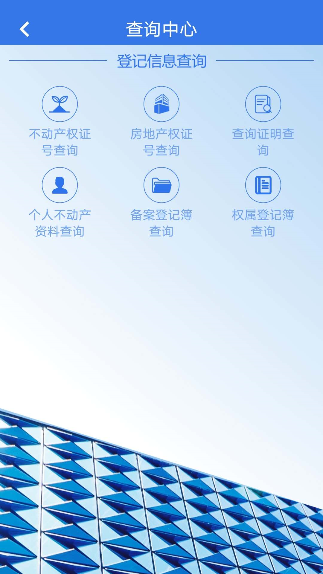 津心登截图3