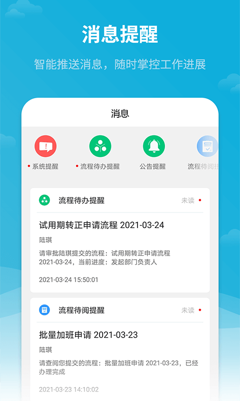 红海eHR截图3