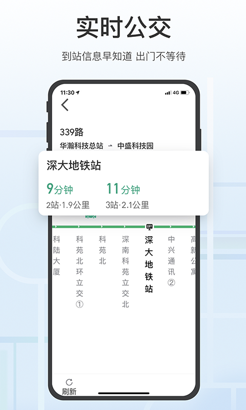 腾讯地图关怀版v1.9.5截图1