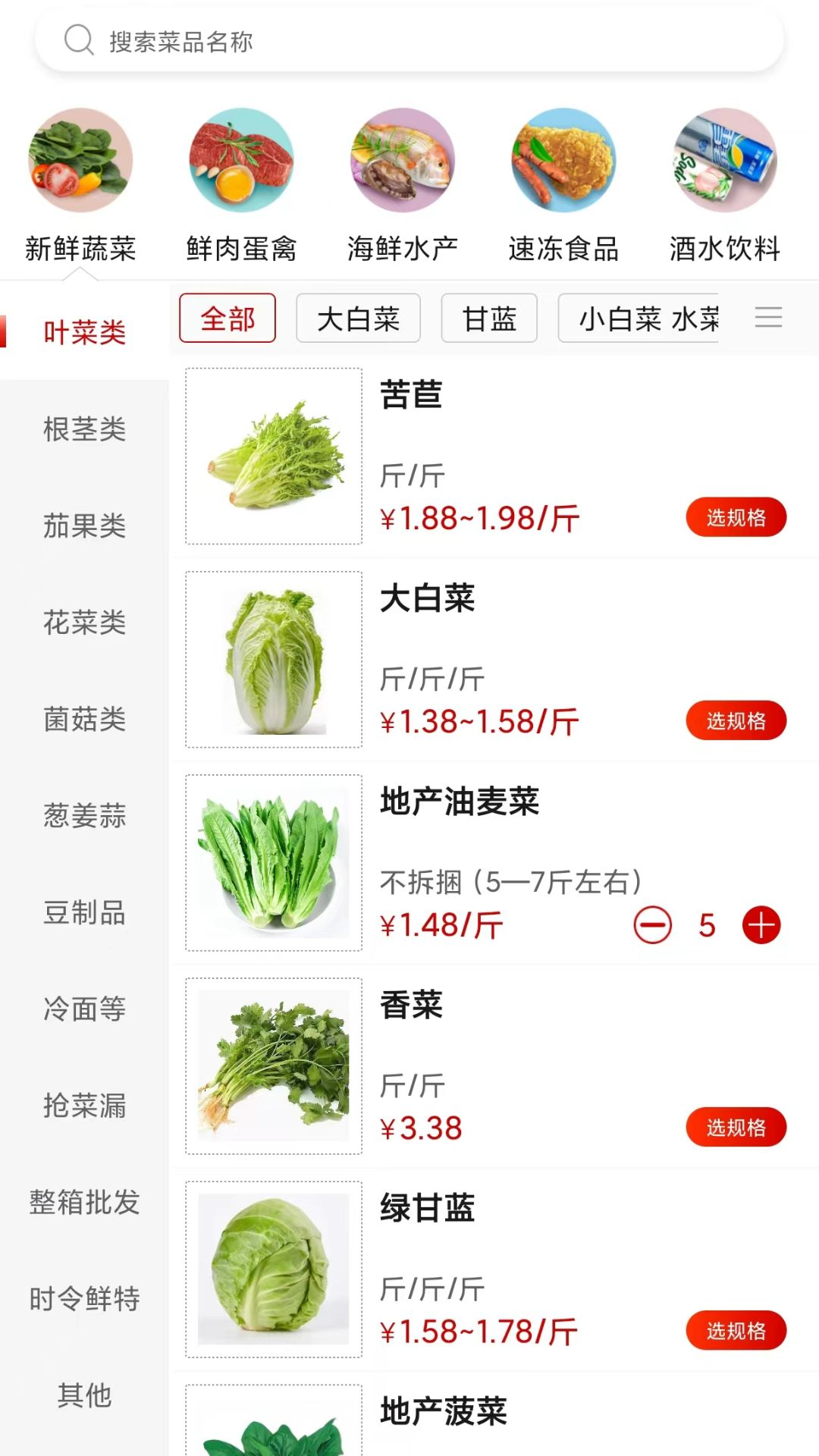 懒掌柜一站购v1.0.309截图3