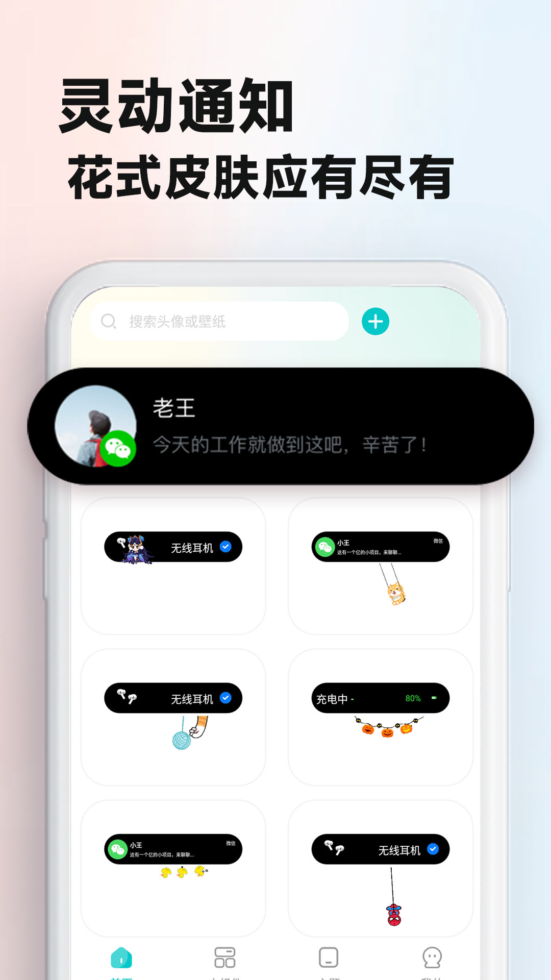 闪光壁纸截图3