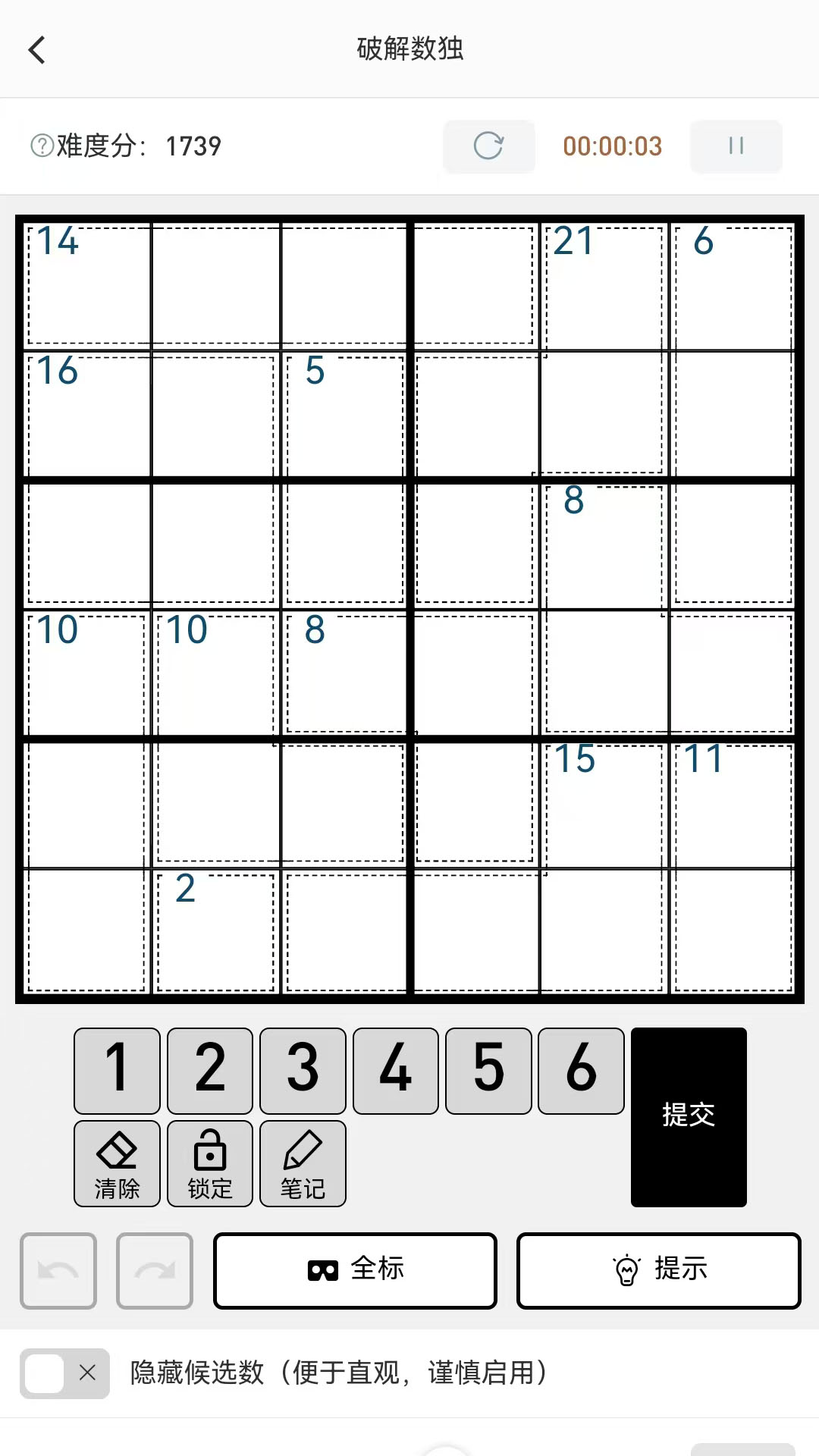 破解数独v3.3.7截图2