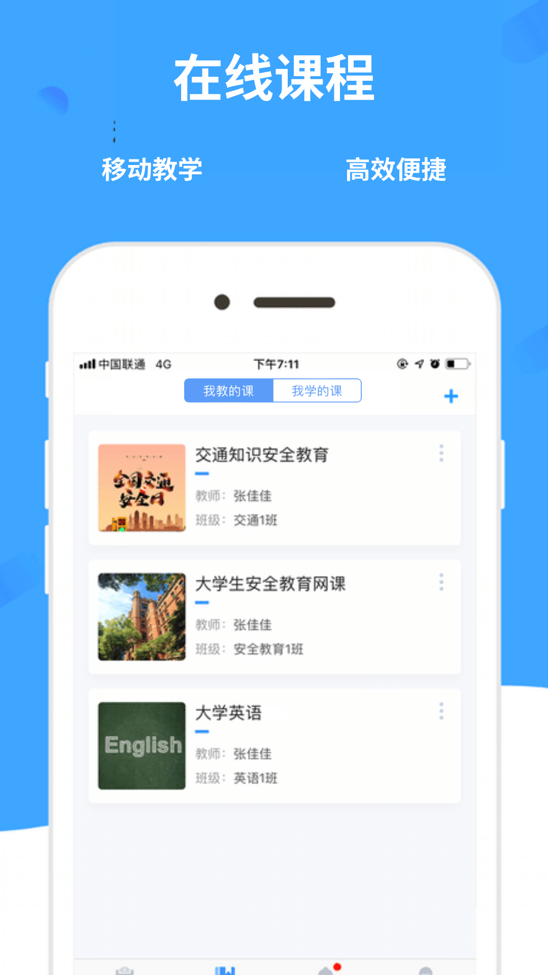 学呗课堂截图1