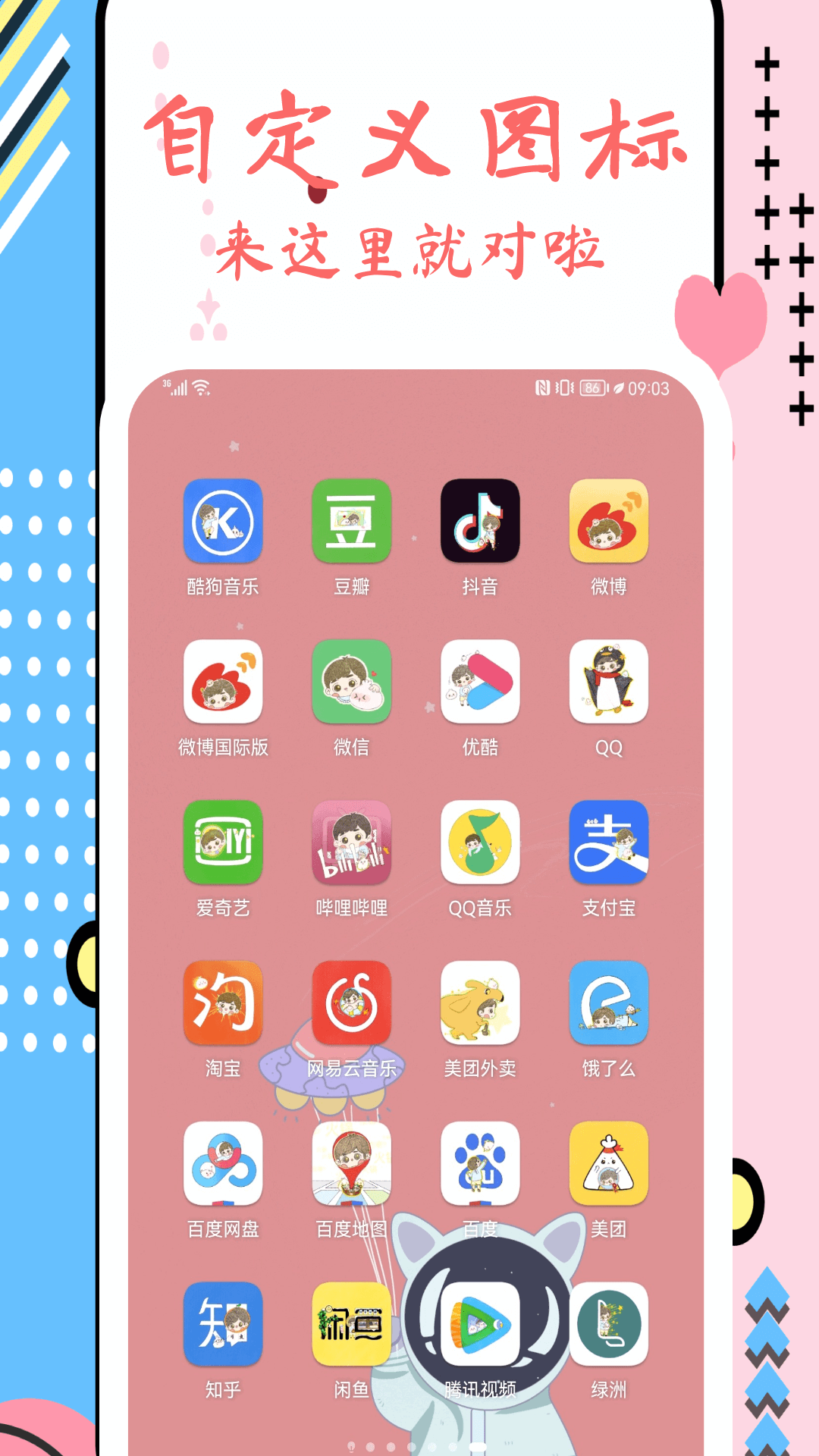 元气图标v1.0.3截图5