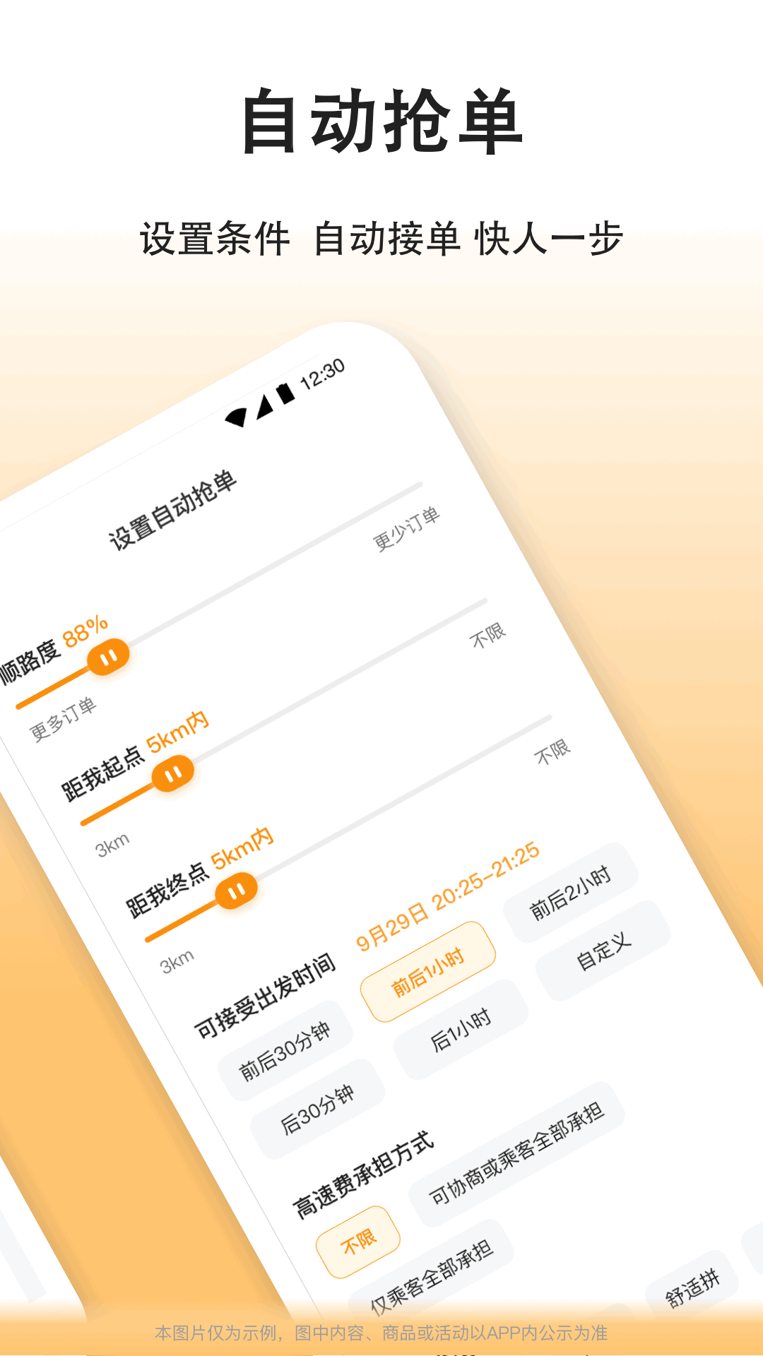 滴答出行v8.2.0截图3