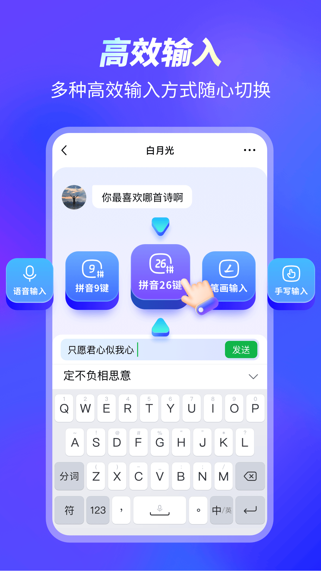 99输入法v1.1.0.107截图4