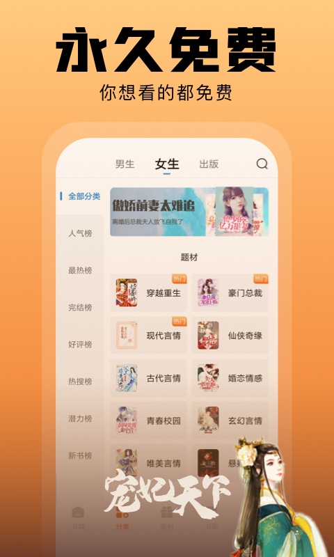 洋葱免费小说截图2