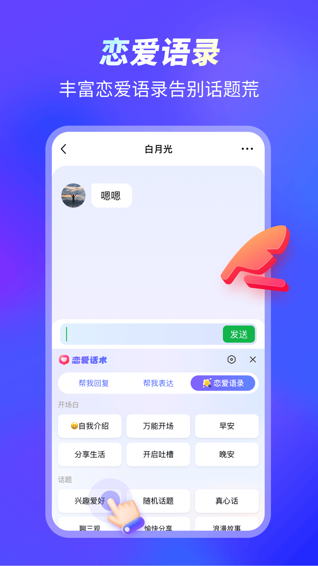 99输入法v1.1.0.107截图1