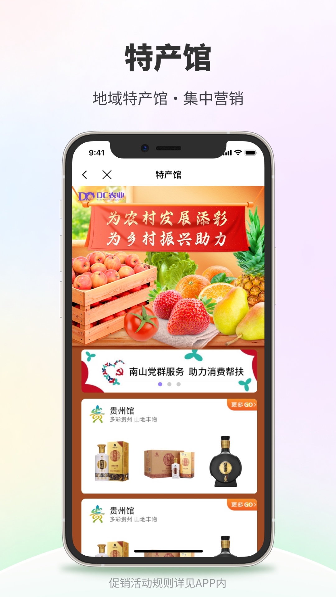 DC网截图3