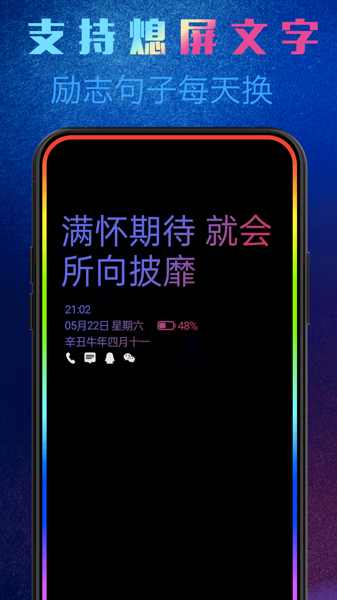 动感熄屏截图3