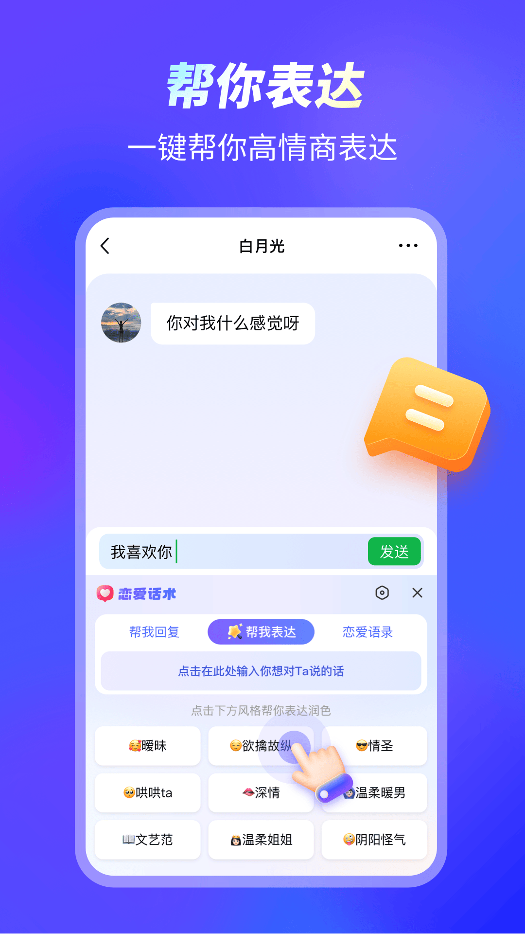 99输入法v1.1.0.107截图2