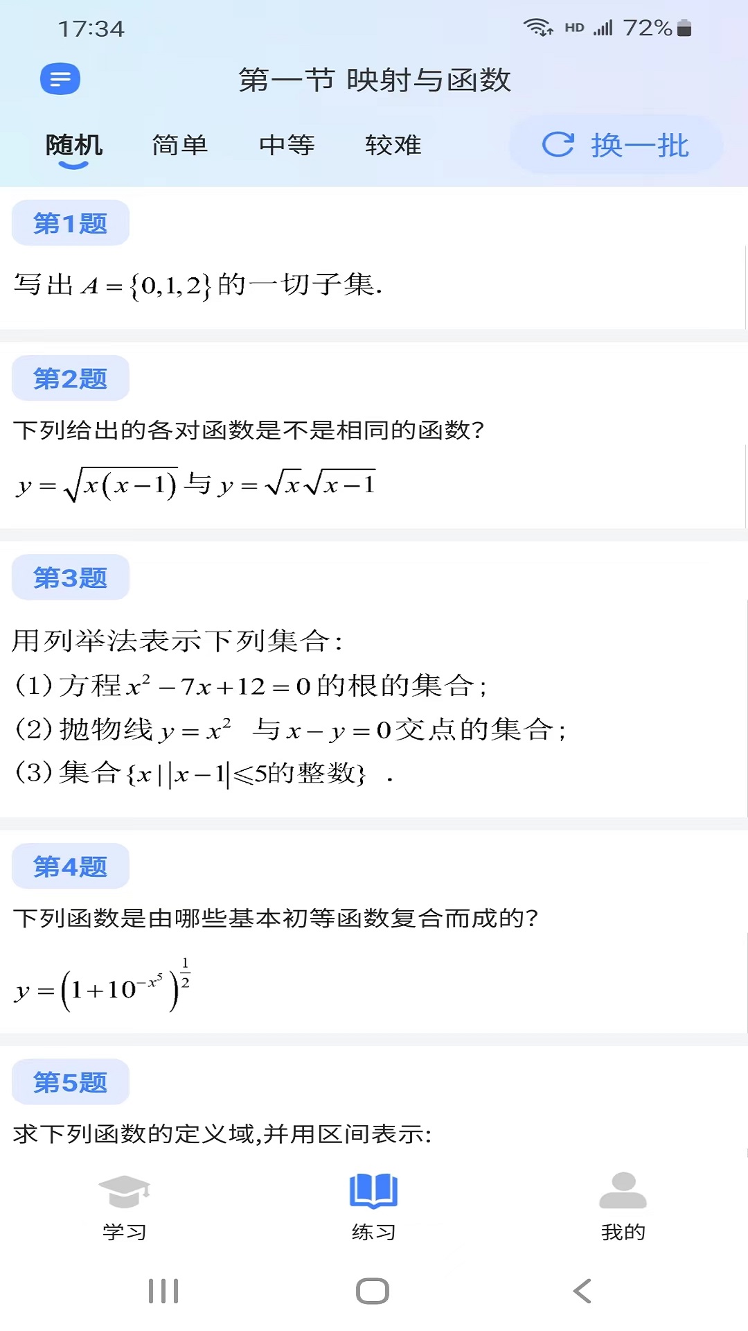 学舍截图2