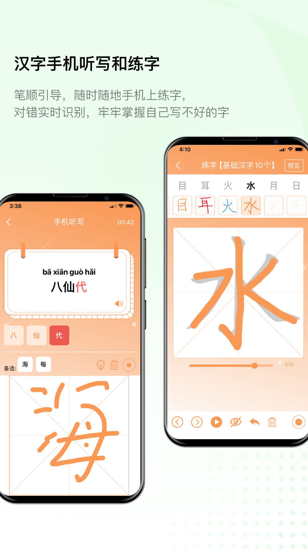 快乐听写v3.3.3截图3