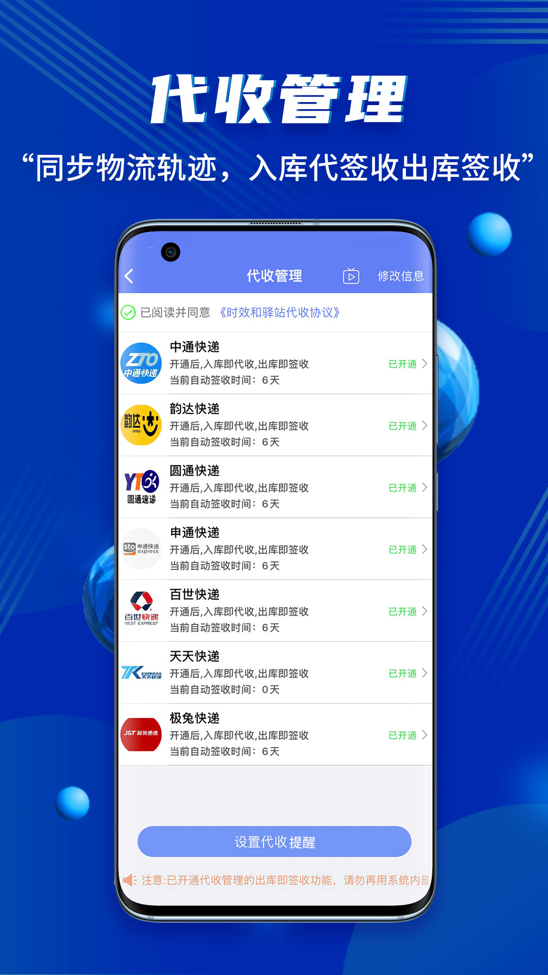 小扁担驿站v1.9.6截图5