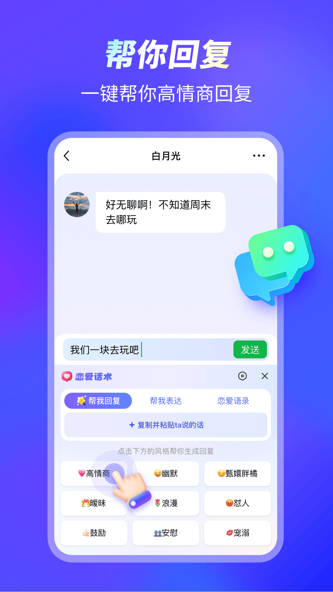 99输入法v1.1.0.107截图3