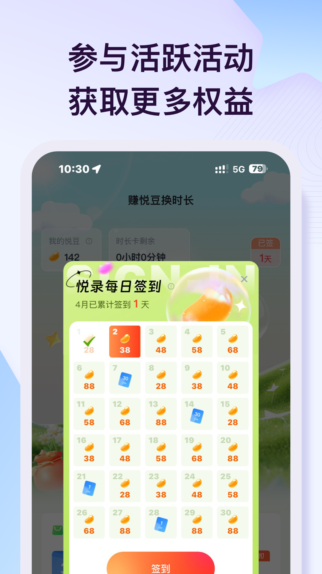 悦录v4.3.1截图1