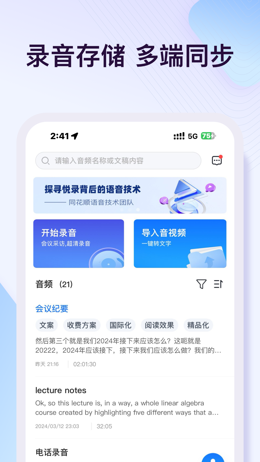 悦录v4.3.1截图4