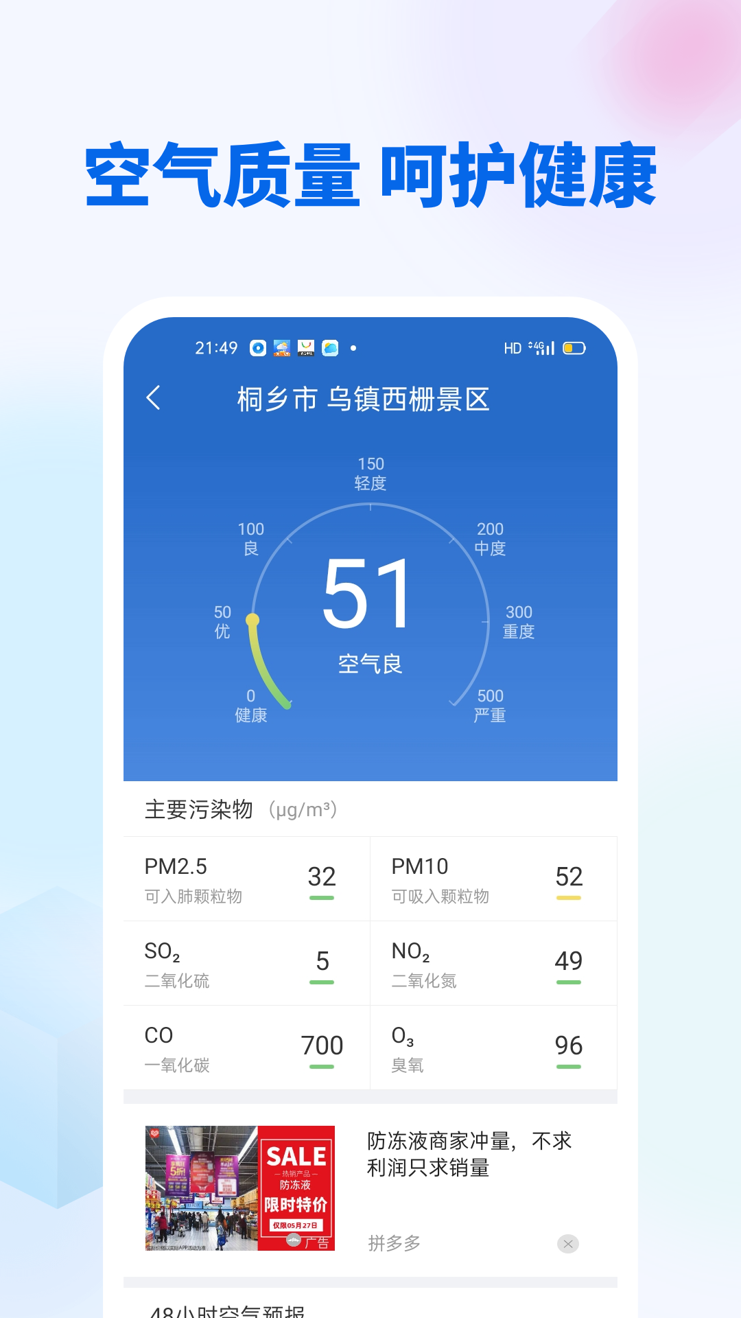 无广告天气v6.9.5截图2