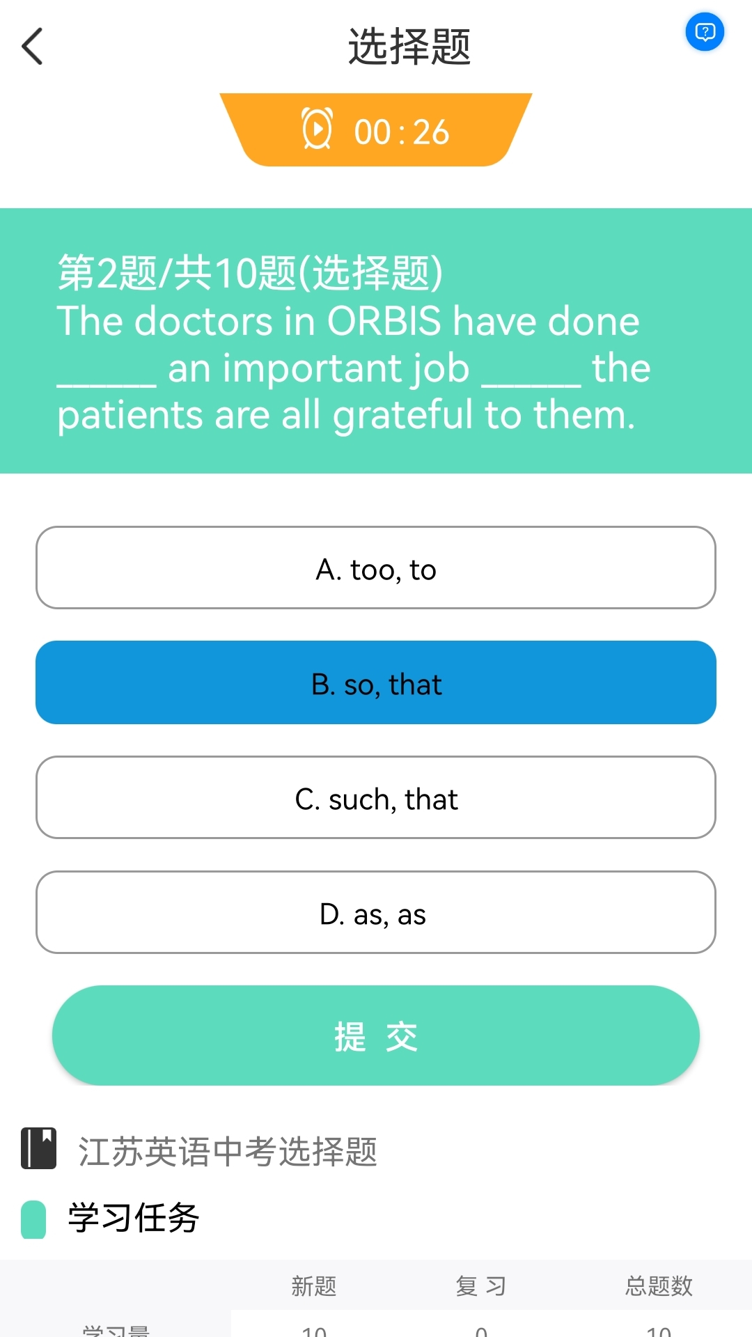 智学助手截图4